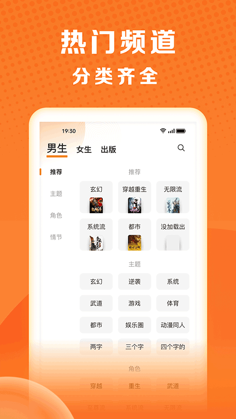 秘读小说