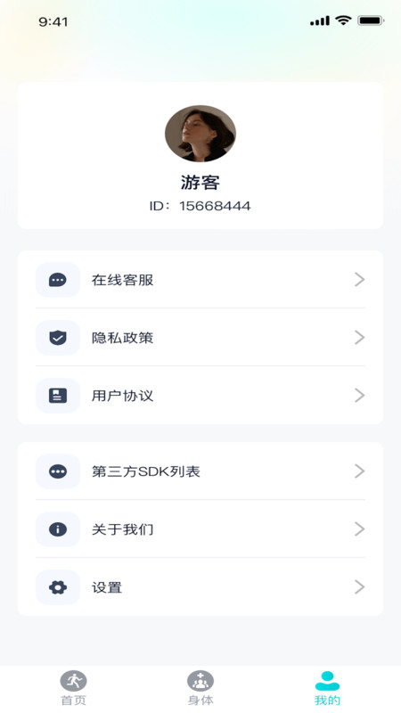 步步生辉软件版