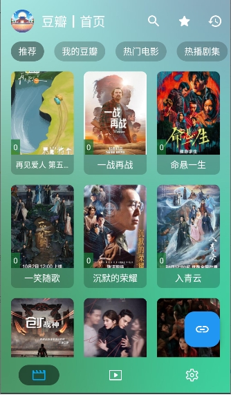 GD影视盒子