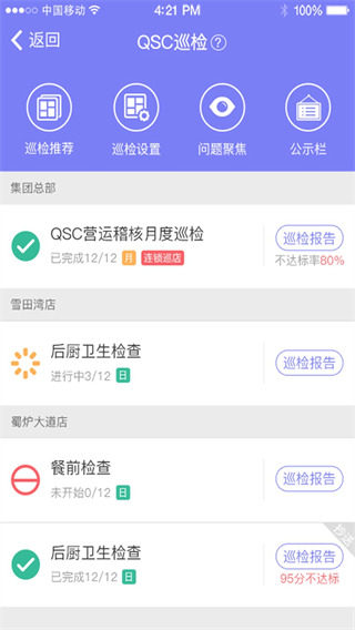 刻度嘟嘟