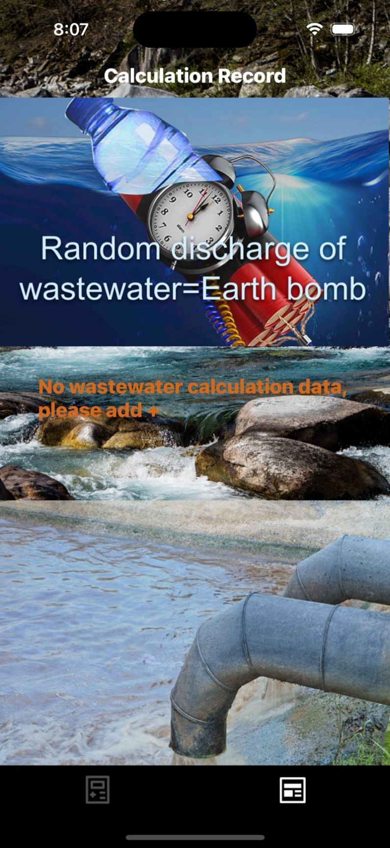 Wastewater软件版
