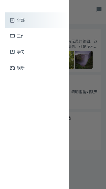 写个笔记影视软件版