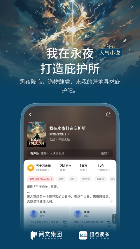 起点小说