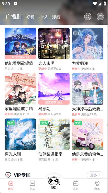 耽听FM