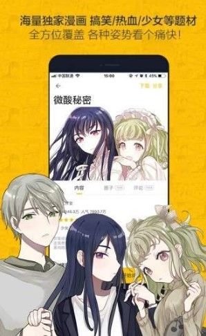 黑萝莉漫画APP版