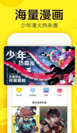 绿萝漫画APP最新版链接