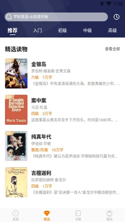 萝卜阅读APP版