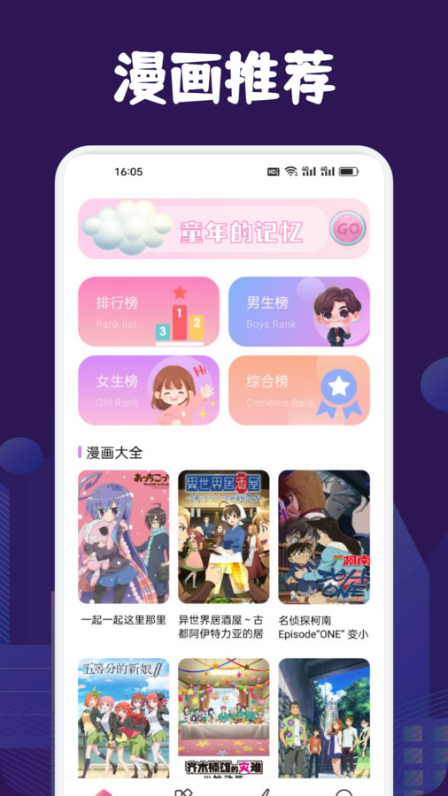 看耽漫画
