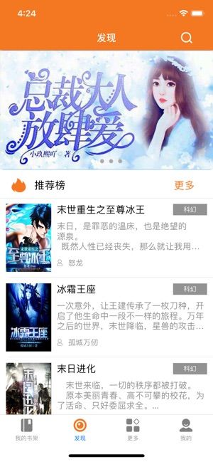 有你小说APP手机版