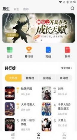 喵见小说app下载安卓最新版