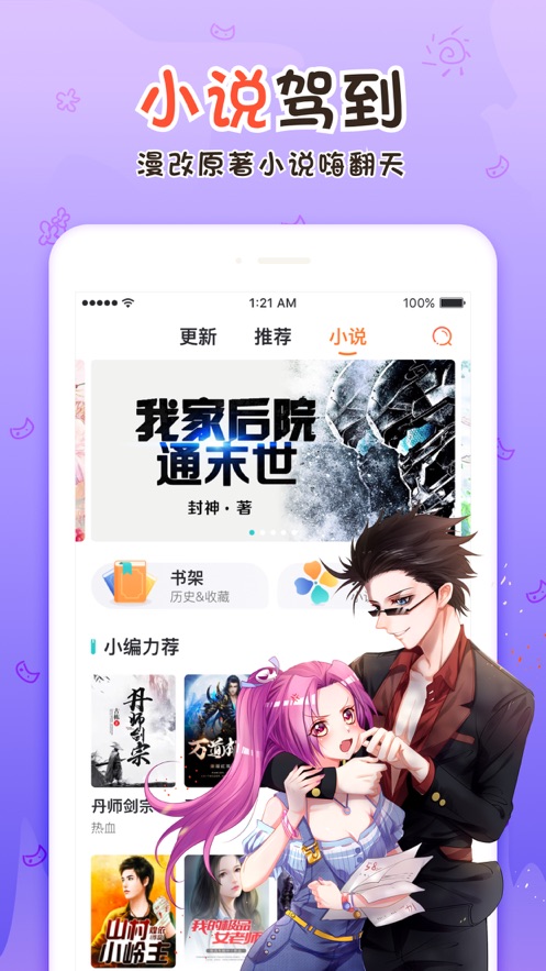 韩漫之家首页进入