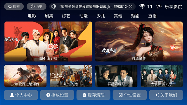 新乐享影院软件版