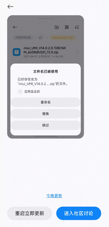 小米澎湃AI引擎安装包