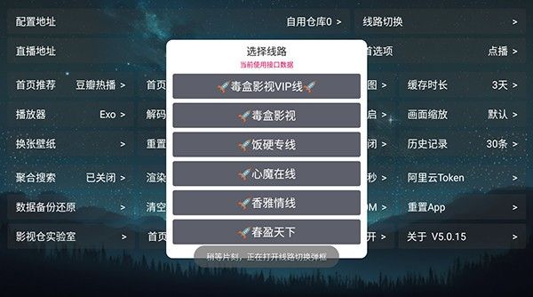 毒盒影视TV免费手机版