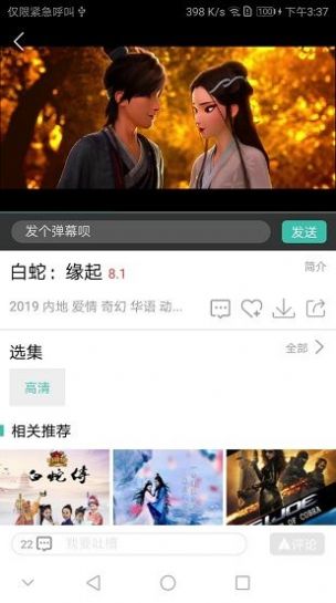 筱枫影视app免费下载最新版