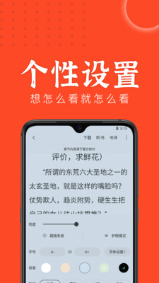 天天追书app下载1.0.5版本最新版