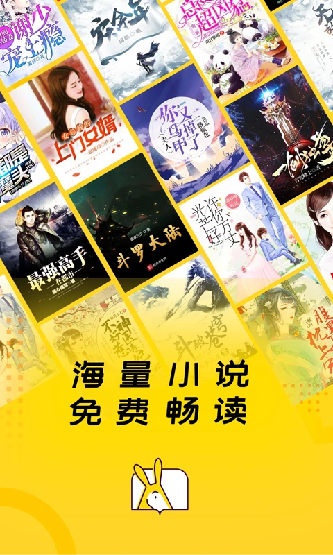 得间小说大字版