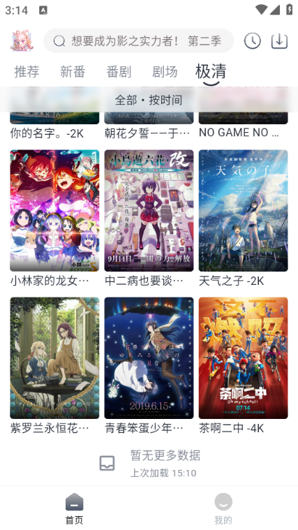 蜜糖动漫软件版