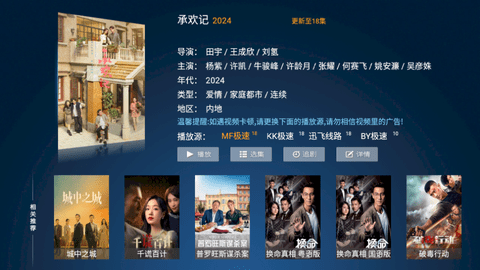聚合影视TV电视版下载最新版本