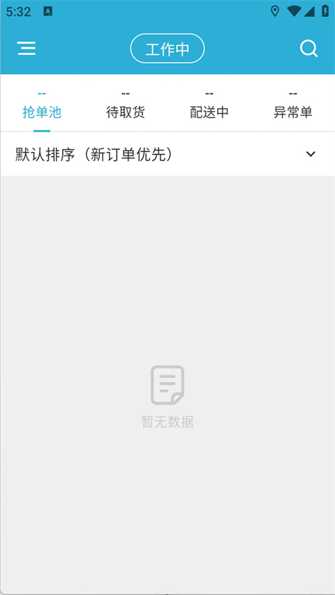 多多送骑手端