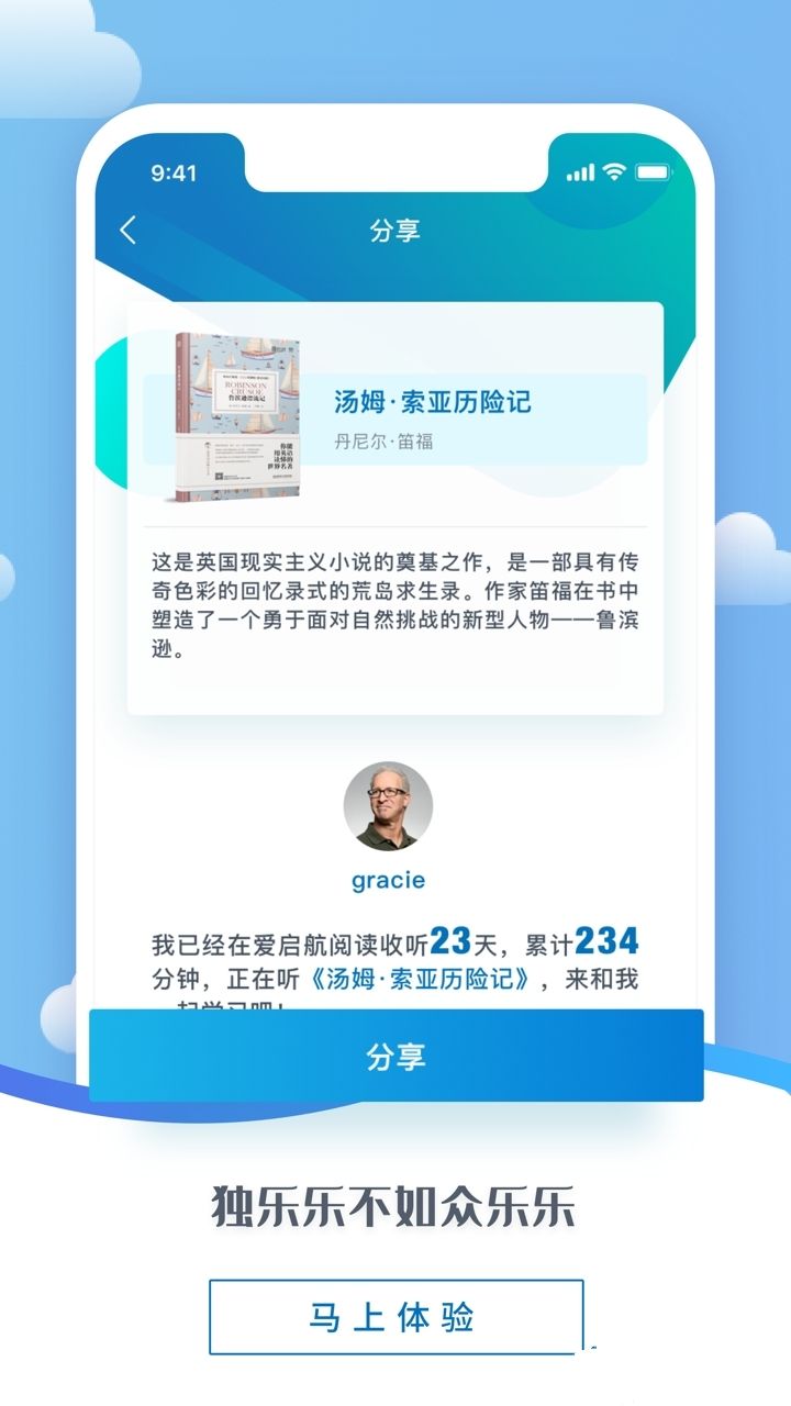 爱启航阅读APP正版下载地址