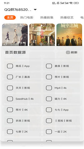 私人影院MBox最新版