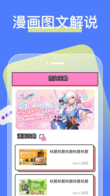 芝士漫画板软件版