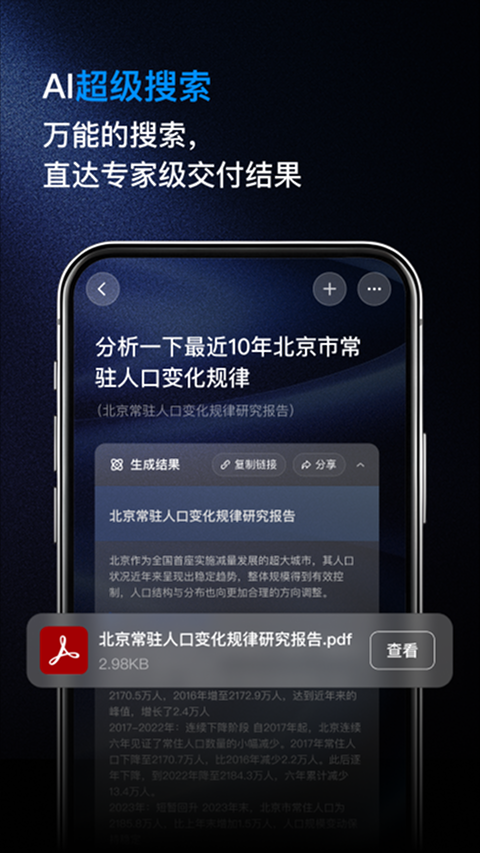 纳米AI