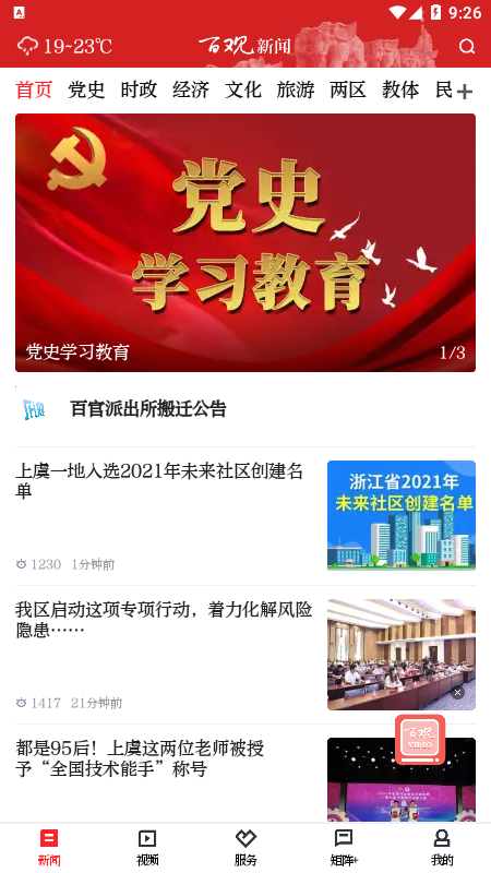 百观app下载2022最新版