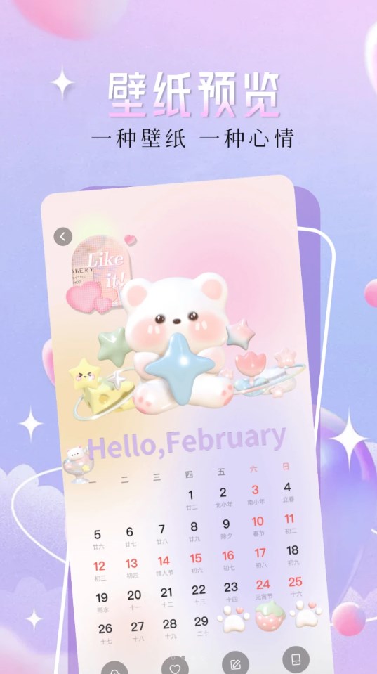 精灵主题壁纸大全软件最新版
