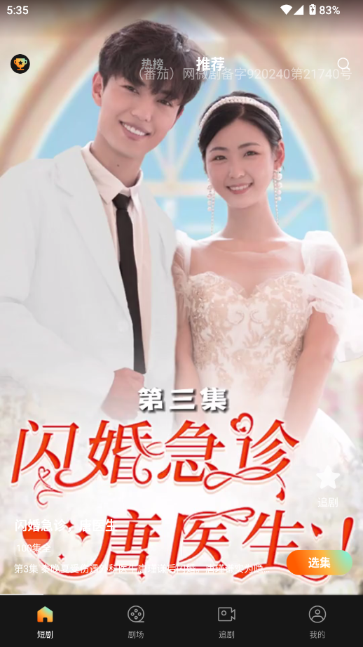 小红刷短剧
