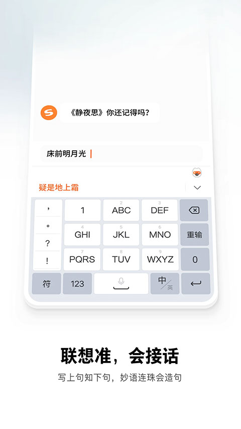 酷狗输入法定制版