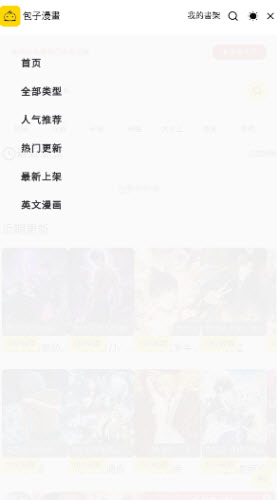秋蝉漫画完整版