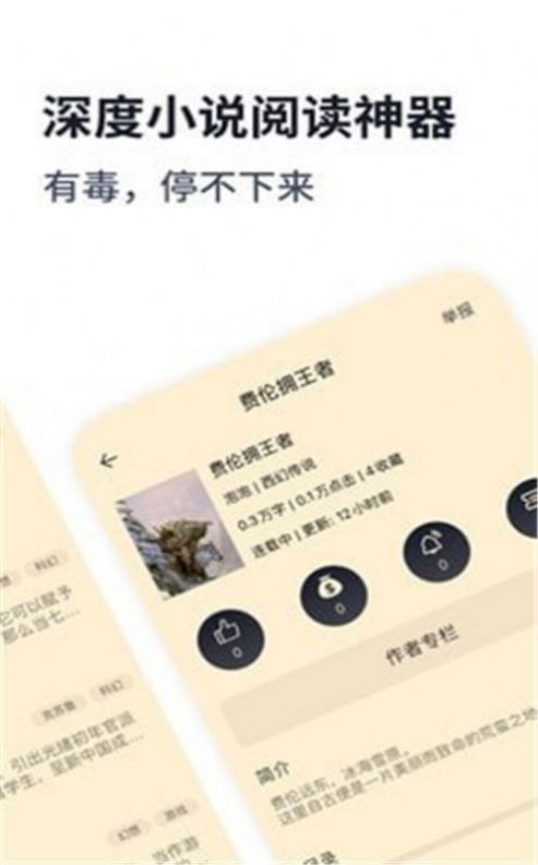 雨晴书屋App安卓版