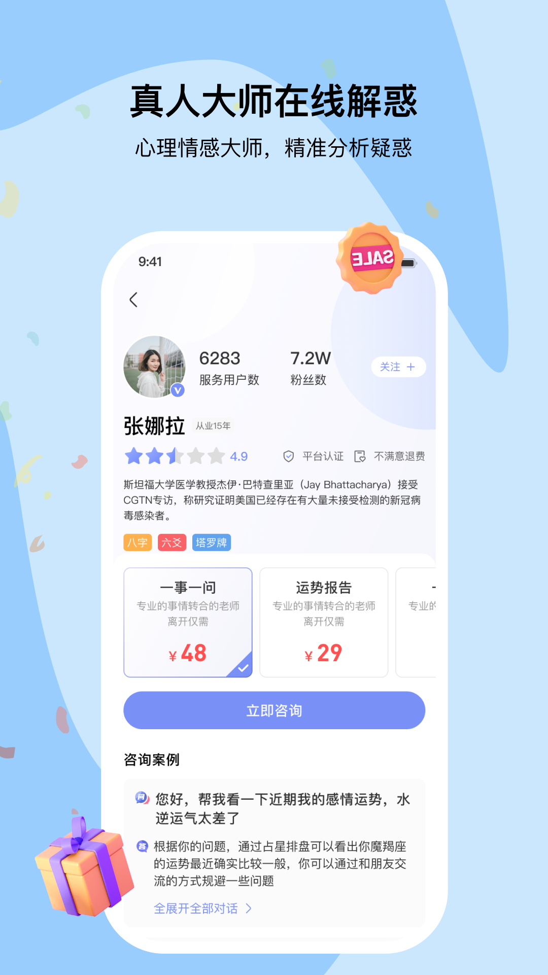 i测吧软件版