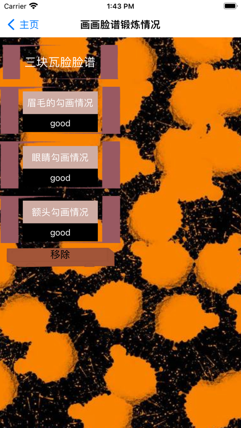脸谱快快变影视软件最新版