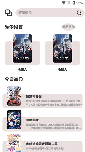 ococ动漫