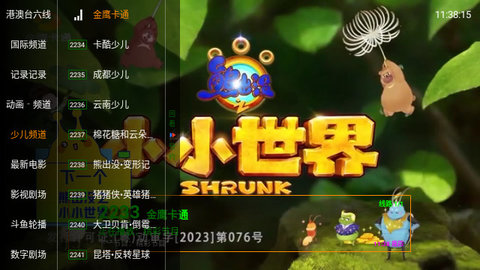 瑤瑷视TV下载app