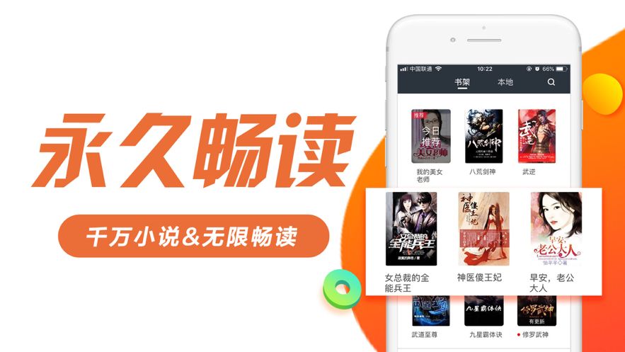 梨花小说APP