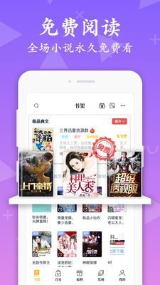 微微阅读软件