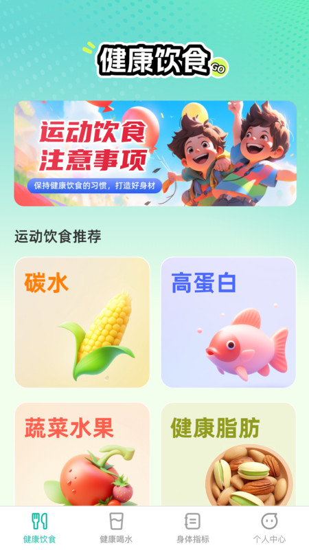 恬然健康软件最新版