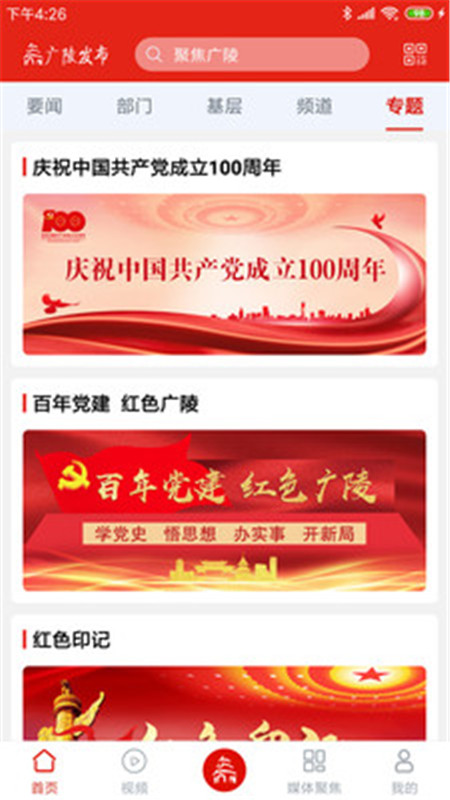 广陵发布app下载安装最新版
