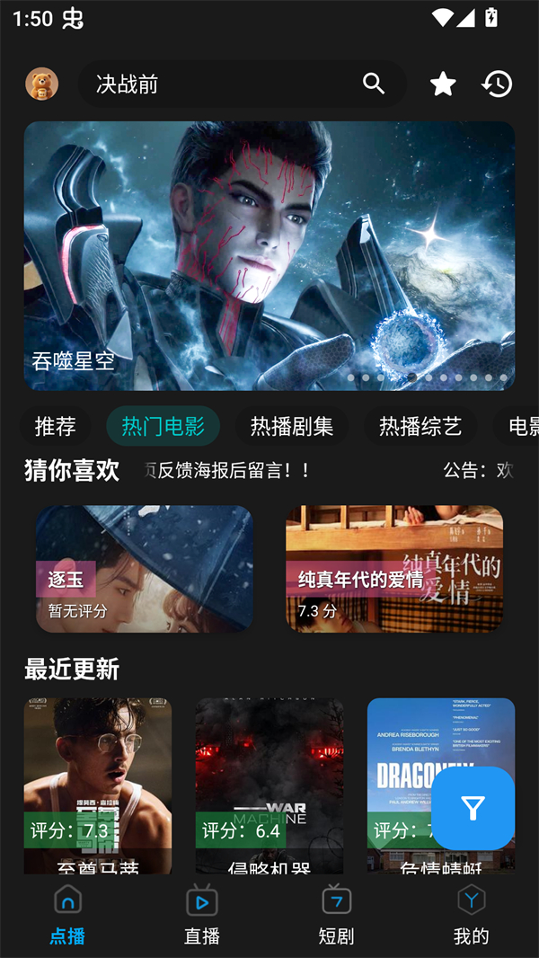 熊二影院Pro