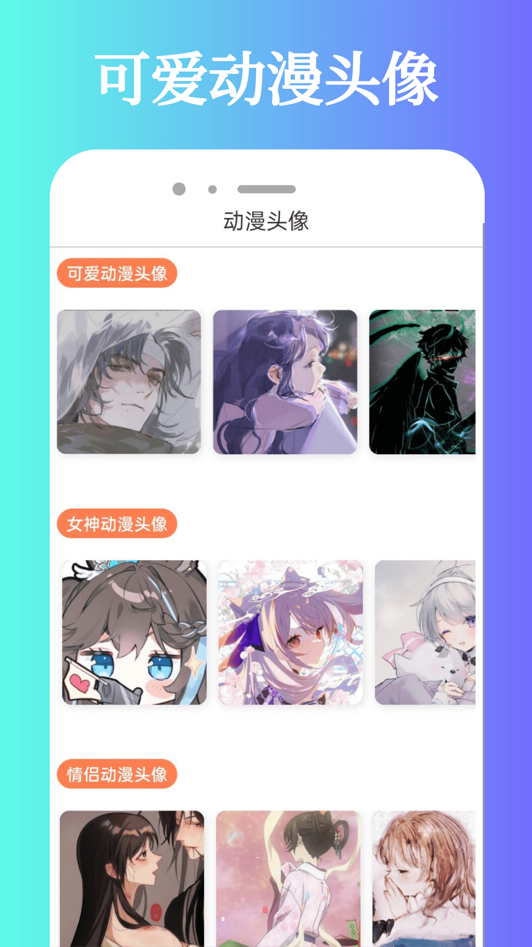 喵次元动漫app正版下载安装无广告投屏版