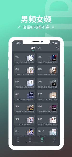 趣奇小说APP手机