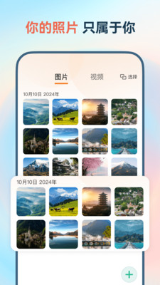 软件隐身助手