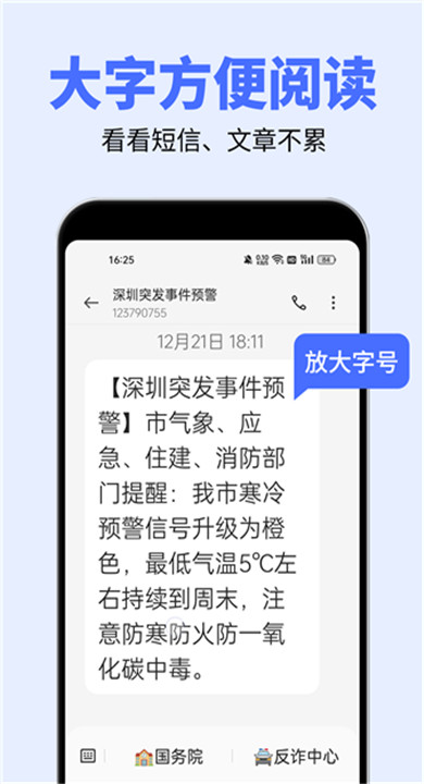 大字体设置