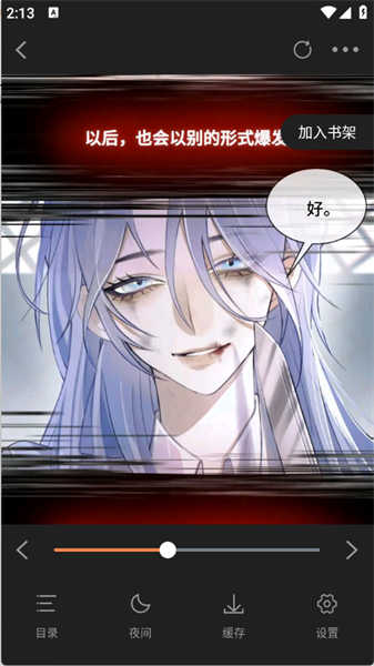 大树园漫画