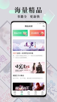 新御宅书小说网最新APP下载