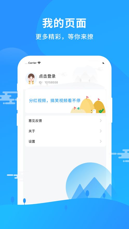 多福视频APP资讯红包版